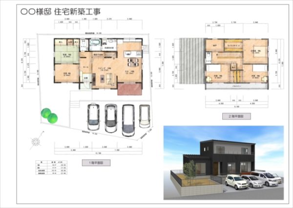 プレゼン用資料作成もいたします