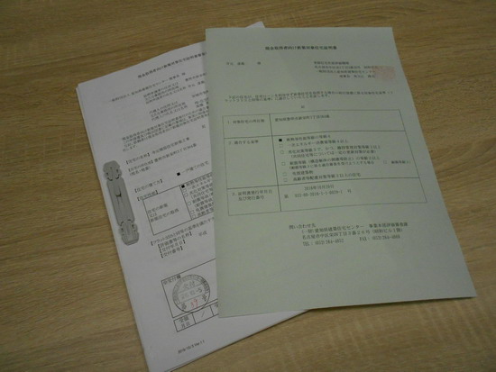 現金取得者向け新築対象